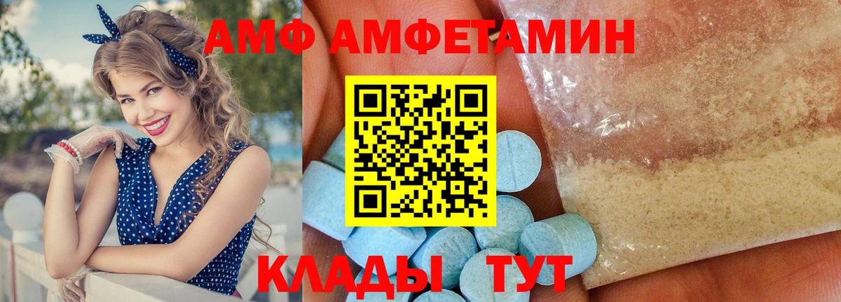 Амфетамин 98% Новокубанск