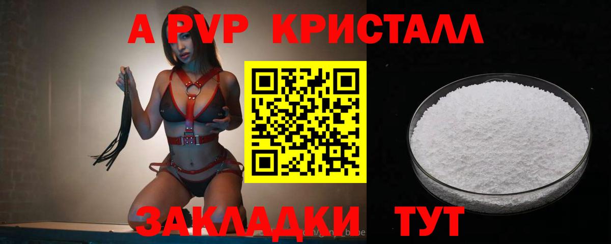 А ПВП СК КРИС Новокубанск