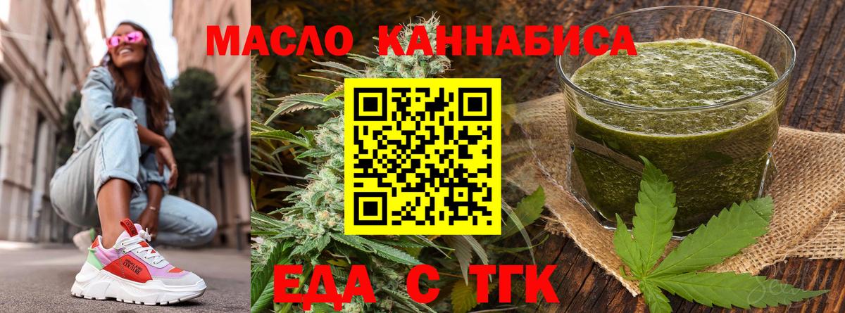 Новокубанск  Cannafood конопля  Вход с VPN 