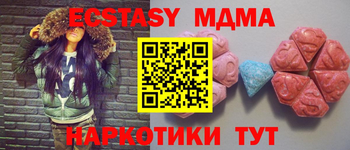 Новокубанск  нарко площадка как зайти  Вход с VPN  Экстази круглые  Экстази 