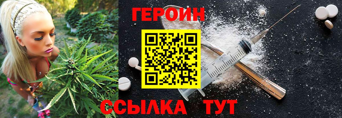 Новокубанск  Героин белый  Героин  Вход с VPN 