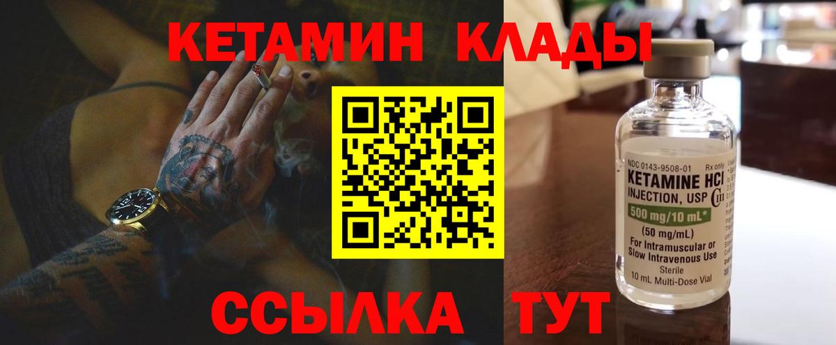 Кетамин ketamine  Вход с VPN  ссылка на мегу ссылка  Новокубанск 