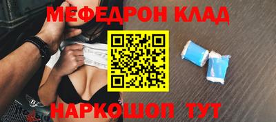 мефедрон VHQ Гуково