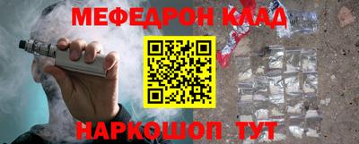 мефедрон VHQ Гуково