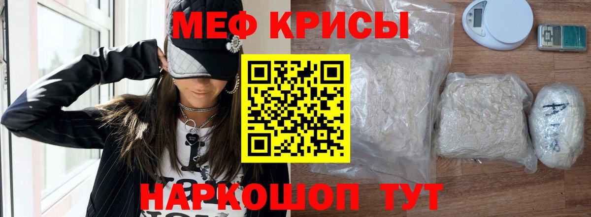 Меф mephedrone  Меф кристаллы  Новокубанск  Вход с VPN 