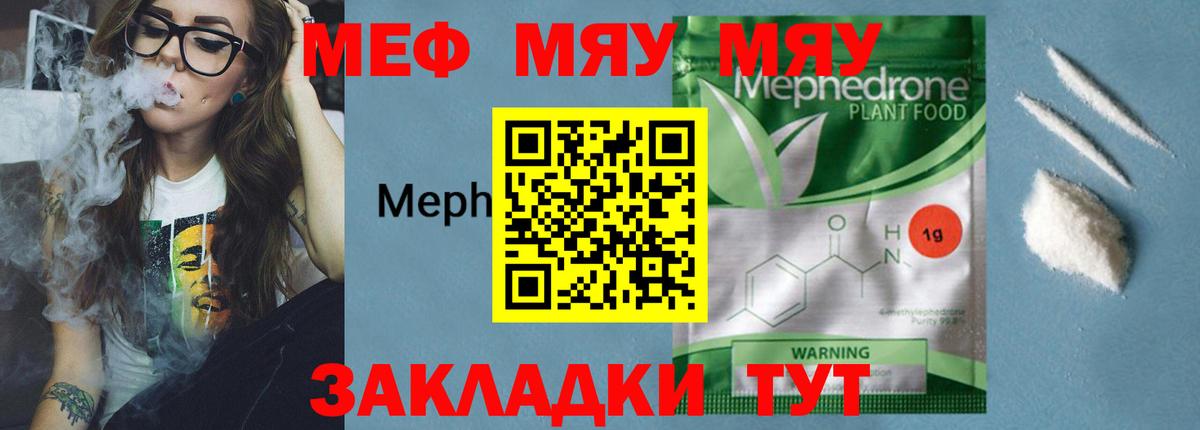 МЕФ кристаллы Новокубанск