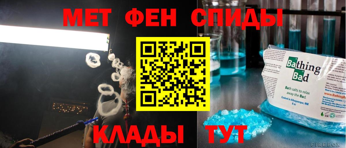 МЕТАМФЕТАМИН  Метамфетамин мет  Новокубанск  Вход с VPN  Метамфетамин мет 