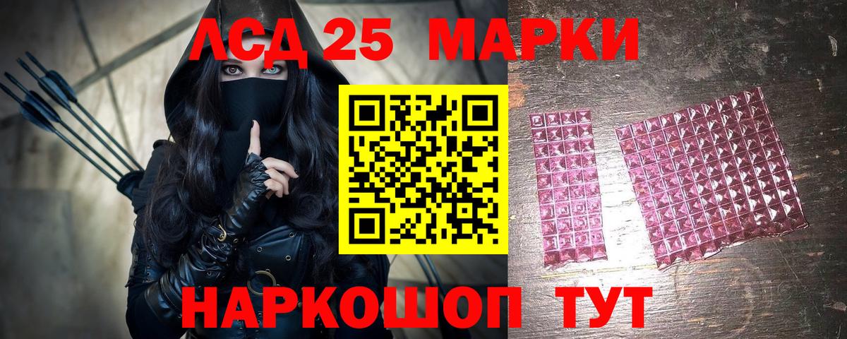 Наркотические марки 1,8мг Новокубанск